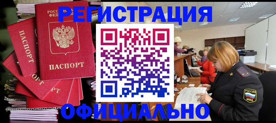 купить прописку в Кораблино