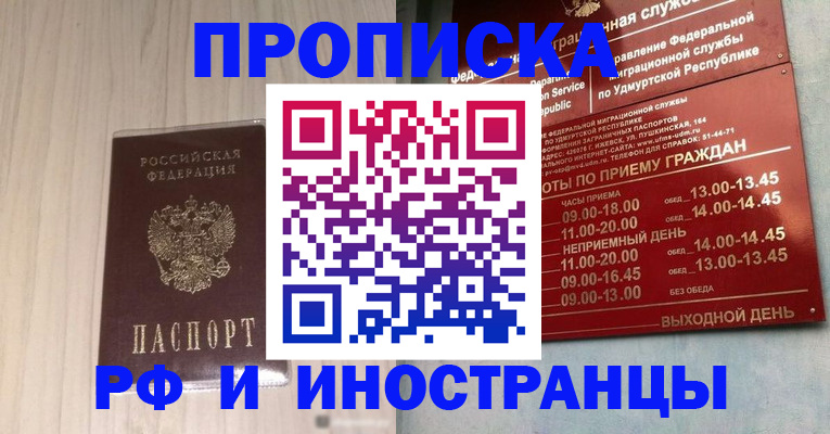 временная регистрация купить в Кораблино